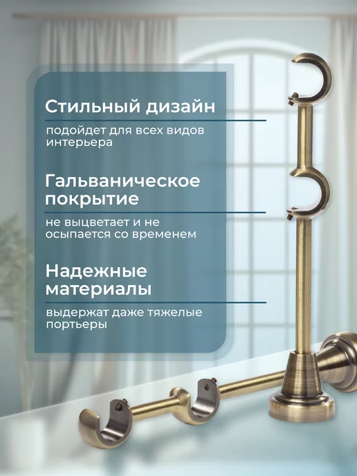Home Garden Кронштейн для карниза двухрядный 16 16 мм (1 шт.), антик, 19 мм, фото 2