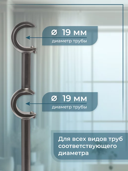 Home Garden Кронштейн для карниза двухрядный 19 19 мм (1 шт.), сатин, 19 мм, фото 3