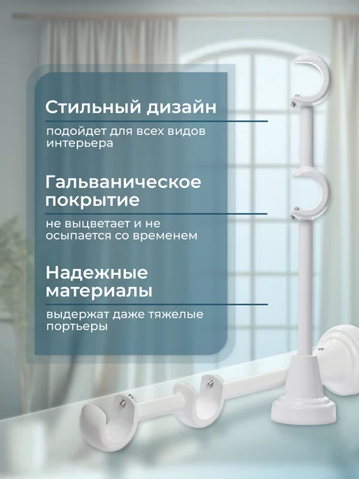 Home Garden Кронштейн для карниза двухрядный 19 19 мм (1 шт.), белый, 1 шт, фото 2