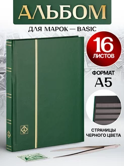 Альбом для почтовых марок с 16 листами BASIC A5 Leuchtturm 218710521 купить за 1 451 ₽ в интернет-магазине Wildberries