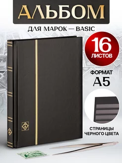 Альбом для почтовых марок с 16 листами BASIC A5 Leuchtturm 218710522 купить за 1 648 ₽ в интернет-магазине Wildberries