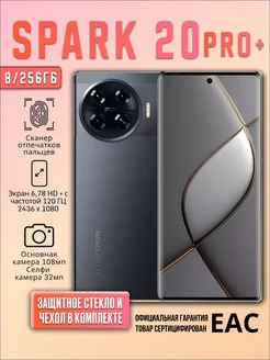 Смартфон Spark 20 Pro+ 8Gb/256Gb NFC Temporal Orbits TECNO 218711343 купить за 19 009 ₽ в интернет-магазине Wildberries