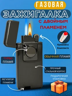 Зажигалки Lighter 218711425 купить за 616 ₽ в интернет-магазине Wildberries