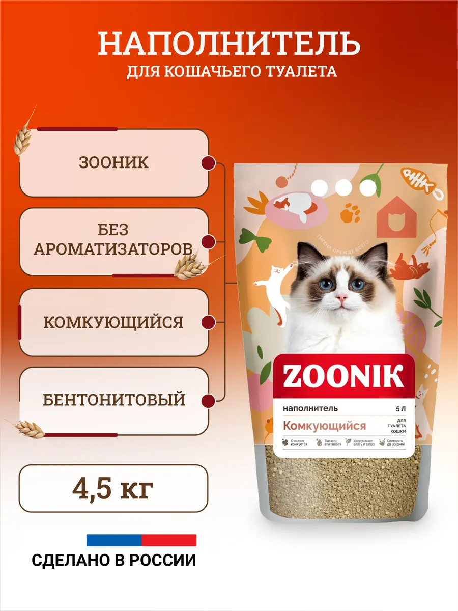 Наполнитель бентонитовый...