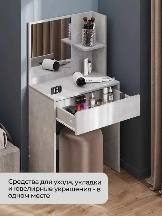 Кео Столик туалетный с зеркалом и выдвижным ящиком, серый, фото 2