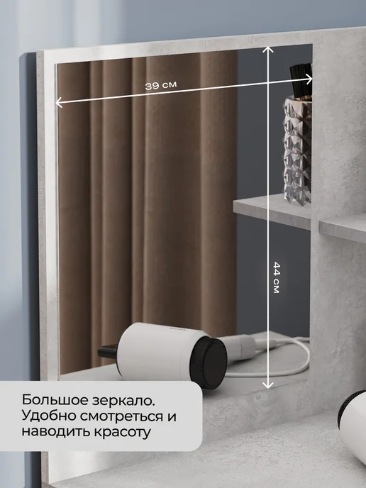 Кео Столик туалетный с зеркалом и выдвижным ящиком, серый, фото 5