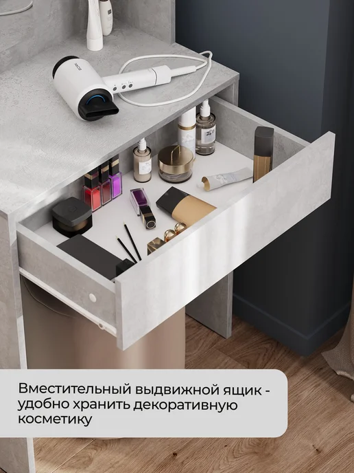 Кео Столик туалетный с зеркалом и выдвижным ящиком, серый, фото 6
