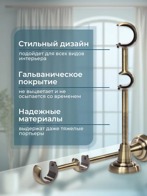 Home Garden Кронштейн для карниза двухрядный 25 16 мм (1 шт.), антик, 1 шт, фото 2