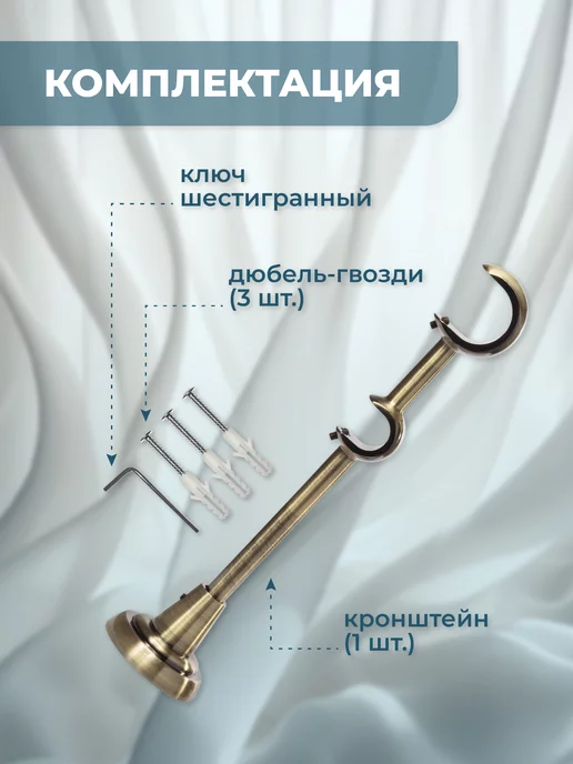 Home Garden Кронштейн для карниза двухрядный 25 16 мм (1 шт.), антик, 1 шт, фото 5