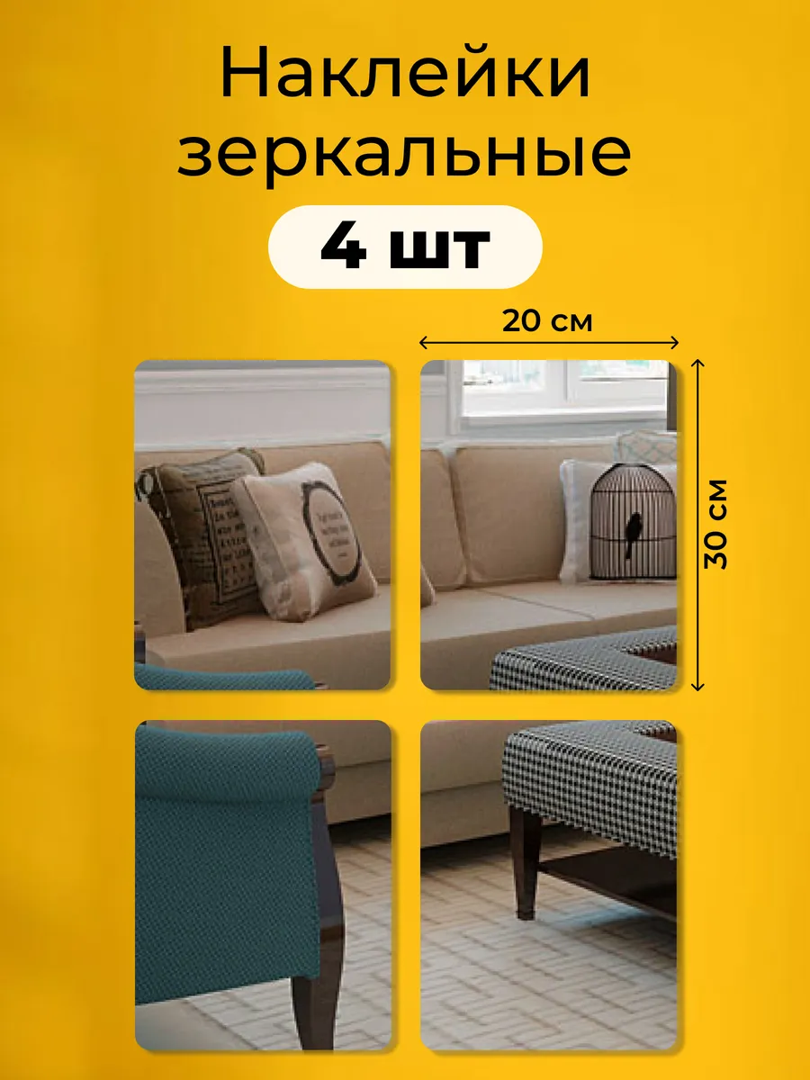 Зеркало...