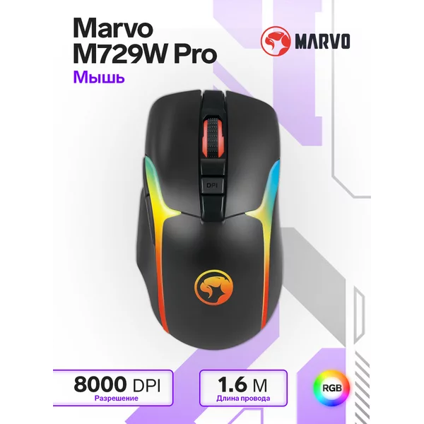 Мышь игровая,беспроводная оптическая, RGB