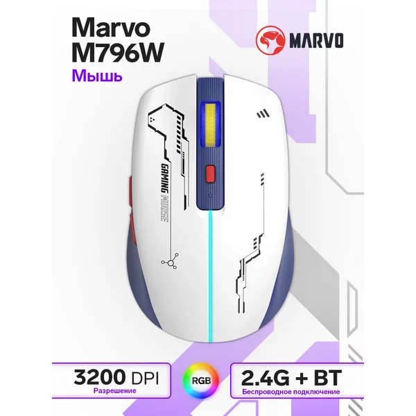 Мышь игровая, беспроводная, оптическая, RGB