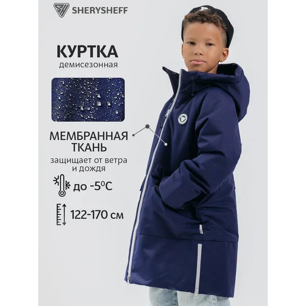 Куртка демисезонная детская мембранная