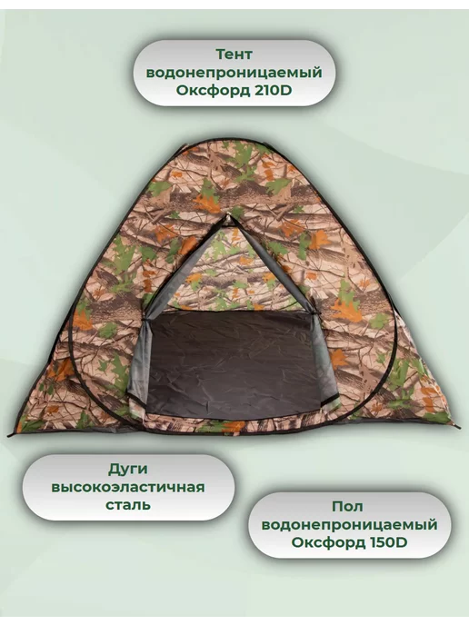 Tour Pro Летняя туристическая палатка 200х200х130, 200x130, фото 2