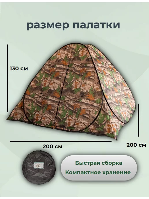 Tour Pro Летняя туристическая палатка 200х200х130, 200x130, фото 4