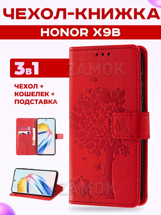 AlfaCase Чехол книжка на Honor X9b Хонор Х9b Honor X50 Хонор Х50