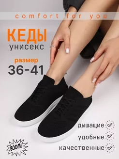 Кеды женские спортивные летние дышащие Elli Step 218718957 купить за 574 ₽ в интернет-магазине Wildberries