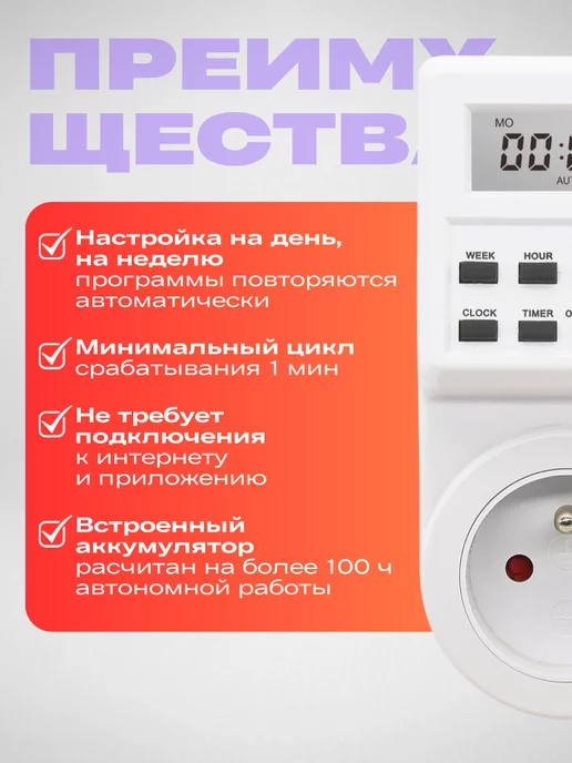 ELECTRIC CHARM Умная розетка с таймером, белый, фото 2