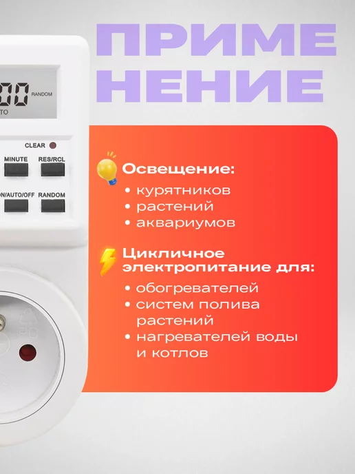 ELECTRIC CHARM Умная розетка с таймером, белый, фото 3