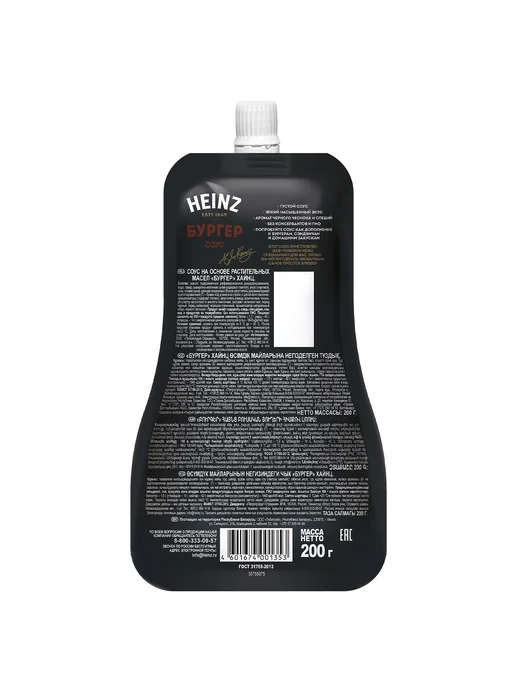 Heinz Соус Бургер, 200 г, 200 г, фото 2