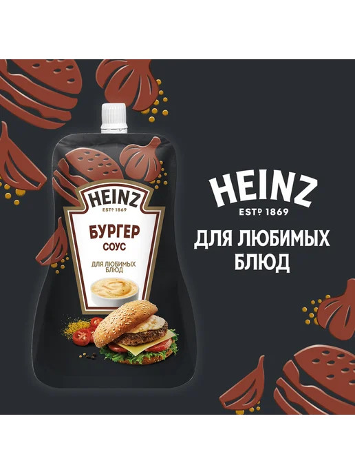 Heinz Соус Бургер, 200 г, 200 г, фото 5