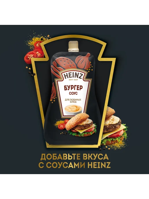 Heinz Соус Бургер, 200 г, 200 г, фото 7