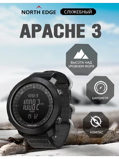 APACHE водонепроницаемые военные часы для улицы NORTH EDGE
