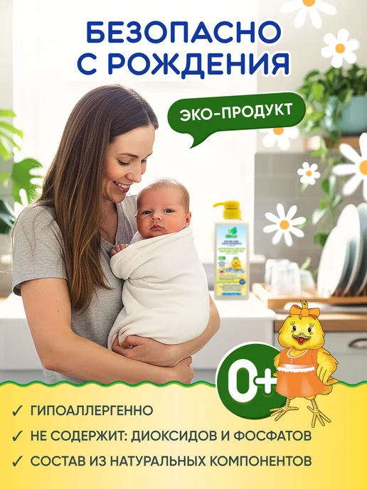 DR.TUTTELLE Средство для мытья детской посуды и овощей, вариант, фото 2