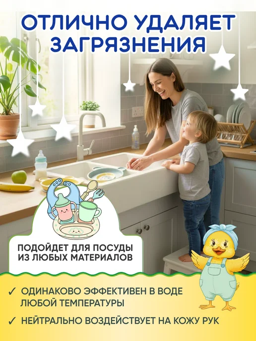 DR.TUTTELLE Средство для мытья детской посуды и овощей, вариант, фото 4