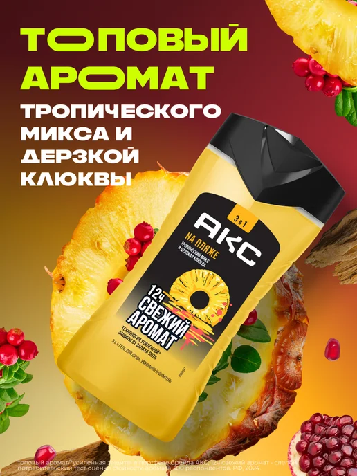 АКС Гель для душа мужской набор 250 мл 4 шт, 250 мл, 4 шт, фото 4