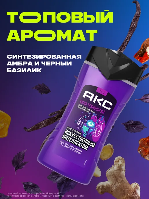АКС Гель для душа мужской набор 250 мл 4 шт, 250 мл, 4 шт, фото 6