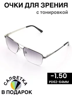 Корригирующие очки для зрения с диоптриями -1.5 Glodiatr 218723162 купить за 672 ₽ в интернет-магазине Wildberries