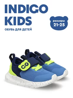 Кроссовки детские Indigo kids 218727100 купить за 1 689 ₽ в интернет-магазине Wildberries