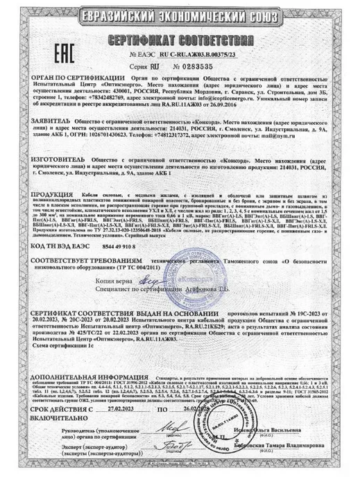 Электрически кабель силовой ВВГ-нг(А)-LS 3x1,5 50 м ГОСТ, 3x1.5, 50 м, фото 8