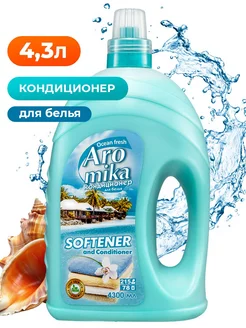 Кондиционер для белья, 4,3 л Aromika 218728066 купить за 682 ₽ в интернет-магазине Wildberries