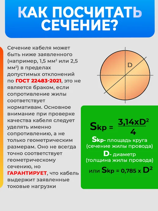 Электрический кабель ПВС медный ГОСТ 2x2,5 10 м бухта, 2x2.5, 25 м, фото 6
