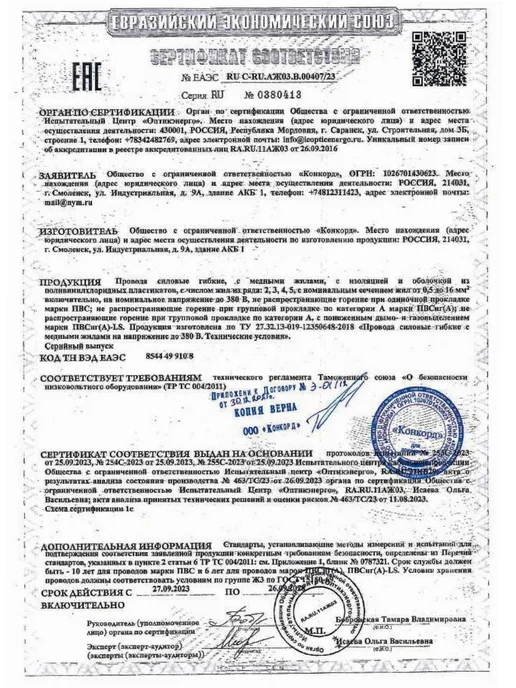Электрический кабель ПВС медный ГОСТ 2x2,5 10 м бухта, 2x2.5, 25 м, фото 8