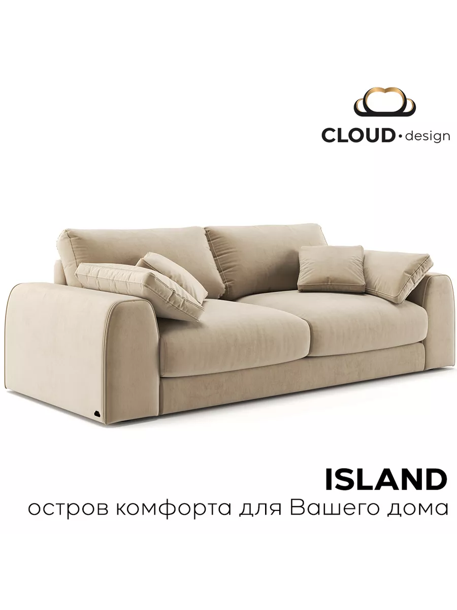 Прямой диван ISLAND CLOUD design 218728791 купить за 138 820 ₽ в  интернет-магазине Wildberries