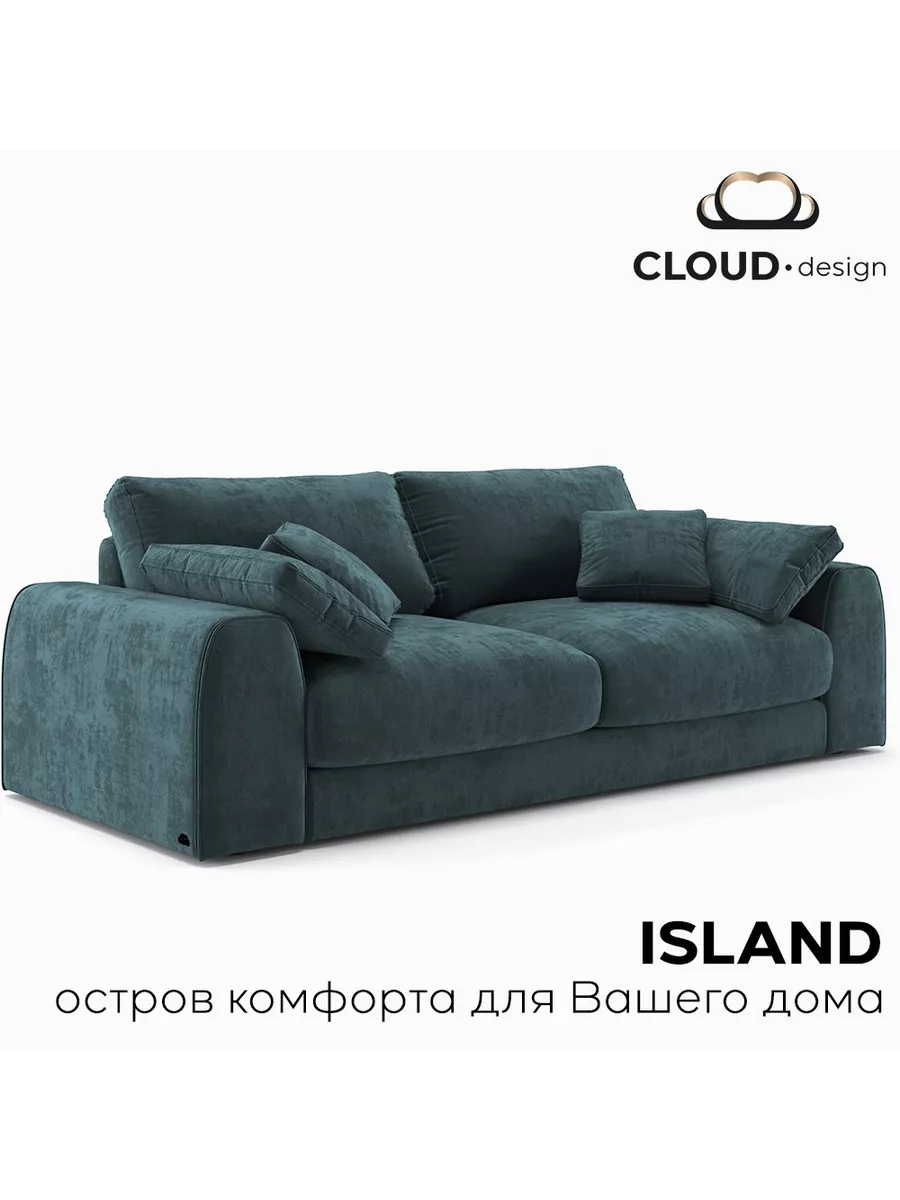 Прямой диван ISLAND CLOUD design 218728795 купить за 148 285 ₽ в  интернет-магазине Wildberries