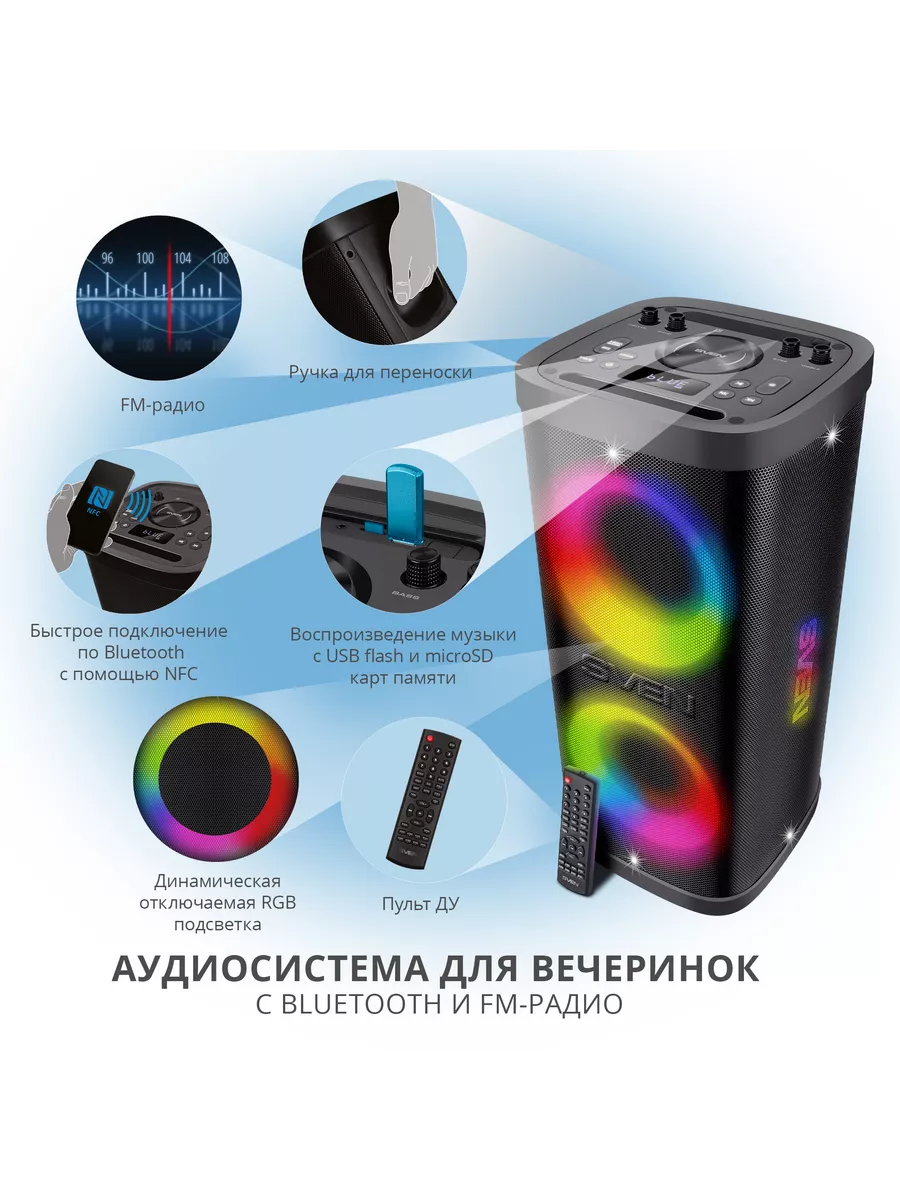 Беспроводная Bluetooth колонка для вечеринок PS-930 Sven 218730160 купить  за 15 190 ₽ в интернет-магазине Wildberries