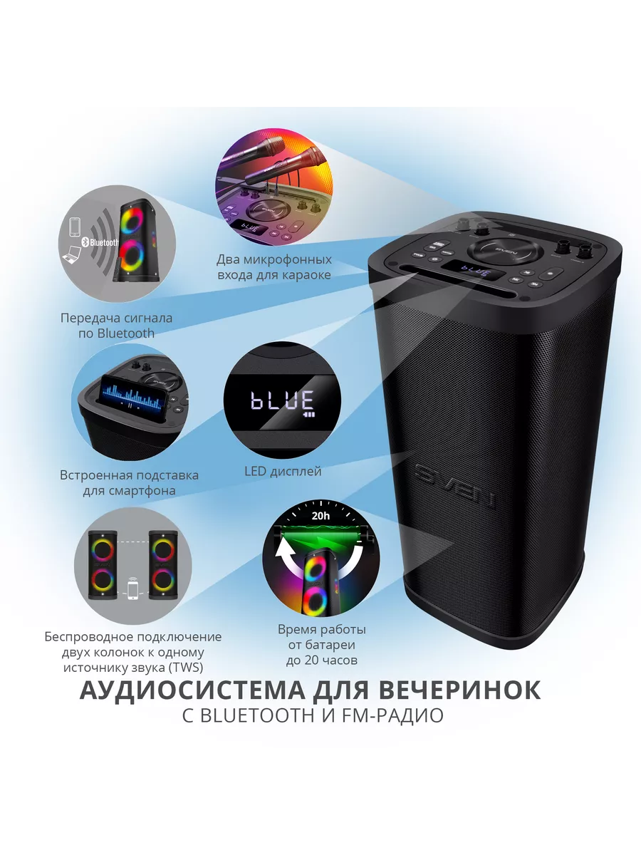 Беспроводная Bluetooth колонка для вечеринок PS-930 Sven 218730160 купить  за 15 190 ₽ в интернет-магазине Wildberries