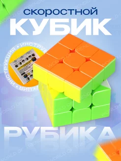 кубик рубика головоломка world of trends 218730335 купить за 143 ₽ в интернет-магазине Wildberries