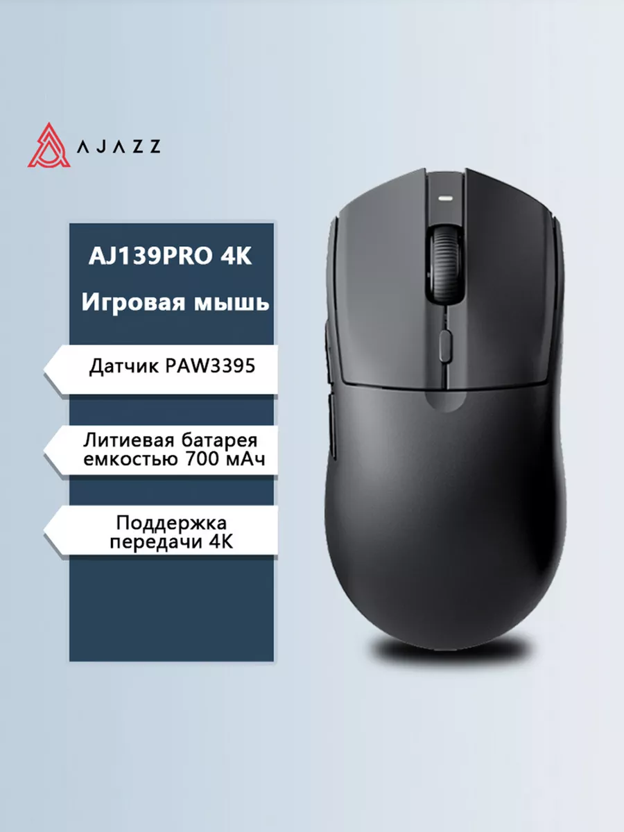 AJ139 PRO 4K+1K приемник Игровая...