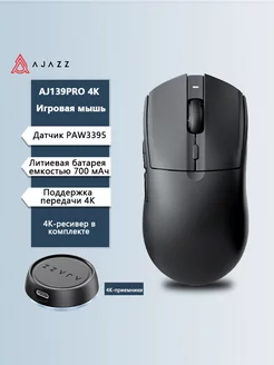 AJ139 PRO 4K+4K приемник Игровая беспроводная мышь Ajazz 218730498 купить за 3 263 ₽ в интернет-магазине Wildberries