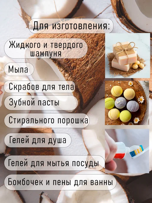 Менделеев Кокосульфат Натрия Гранулы 500 гр, 250 г, фото 3