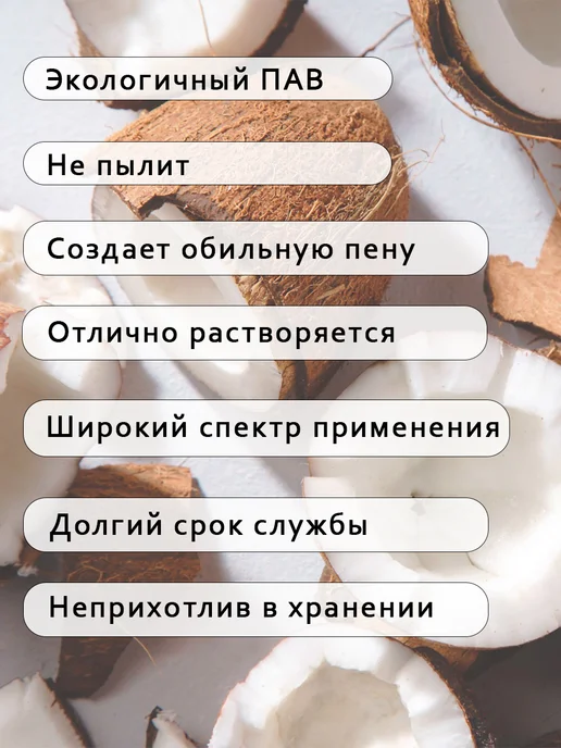 Менделеев Кокосульфат Натрия Гранулы 500 гр, 500 г, фото 2