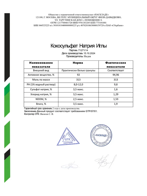 Менделеев Кокосульфат Натрия Гранулы 500 гр, 500 г, фото 5
