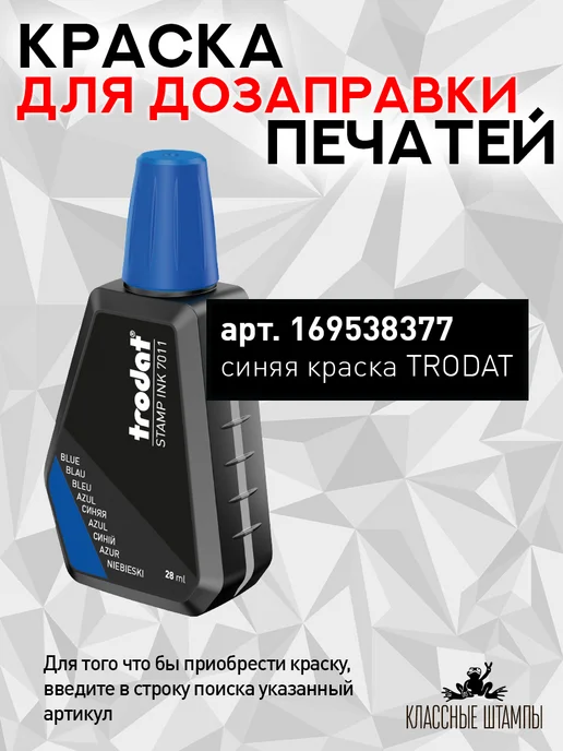 IDEAL by Trodat Оснастка квадратная Ideal 4924 40x40 мм, черная, 40x40 мм, фото 2