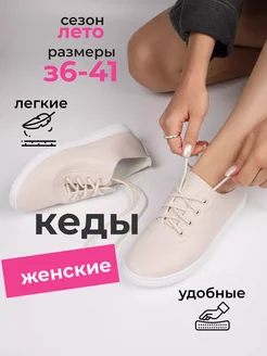 Кеды женские спортивные летние дышащие Elli Step 218730788 купить за 574 ₽ в интернет-магазине Wildberries