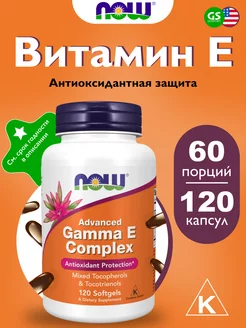 Витамин Е с токоферолами и токотриенолами Gamma E Complex NOW FOODS 218731356 купить за 2 880 ₽ в интернет-магазине Wildberries